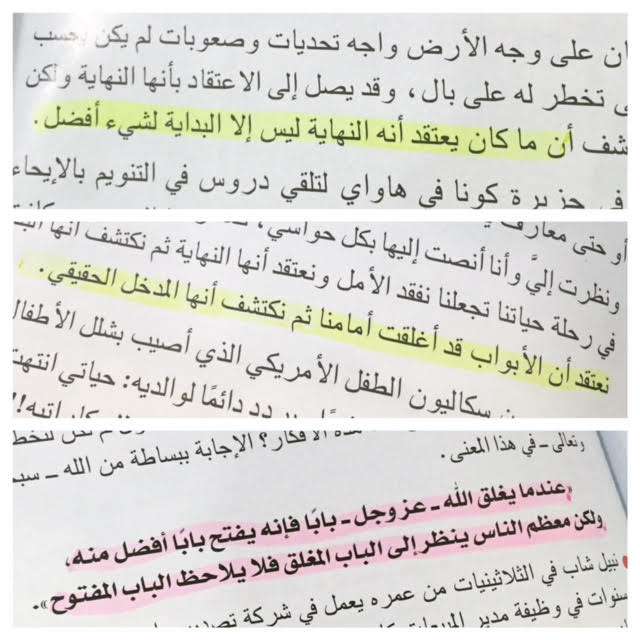تحميل كتاب غير حياتك فى 30 يوم