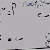 ابو عين حمرا - الانحدار احصاء ثانوية عامة ابو عين حمرا - الانحدار احصاء ثانوية عامة