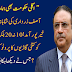 Agli hakomat b hamari ho gi.