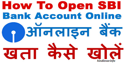 SBI मे खाता खोलने की जानकारी - SBI Bank Me Account Opening Progress In Hindi