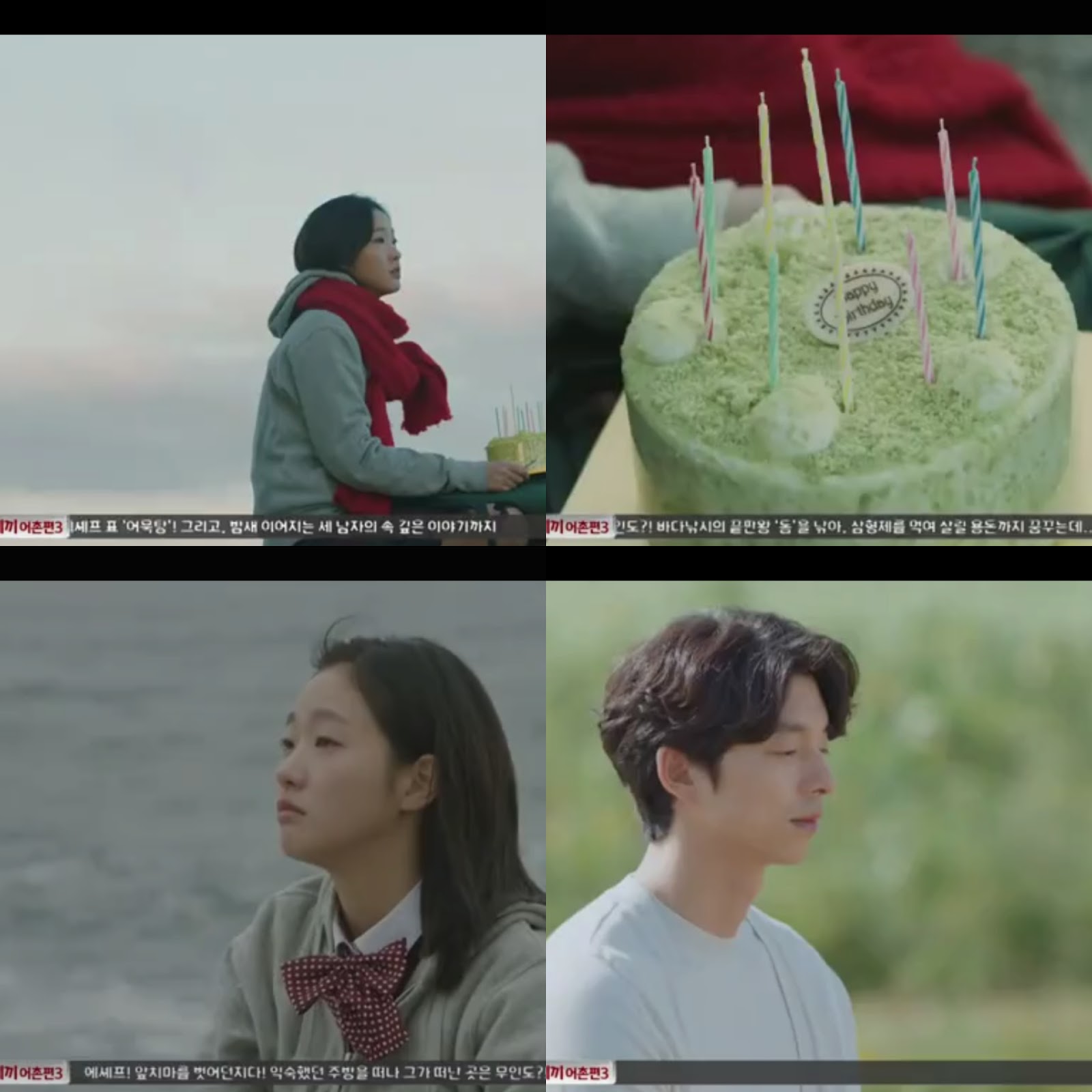 Sinopsis Goblin Episode 1