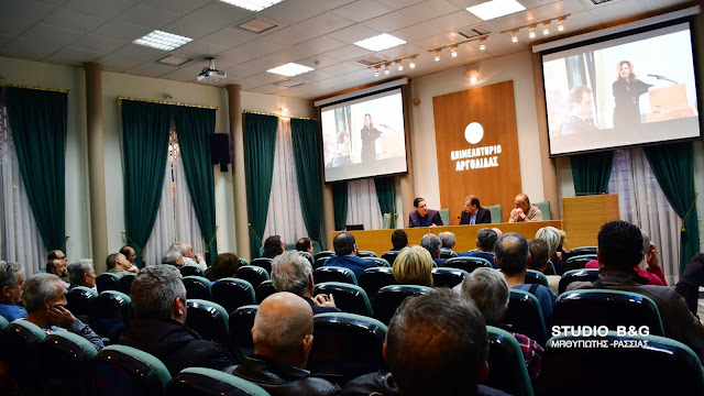 Με μεγάλο ενδιαφέρον η εκδηλωση για τον "Εξωδικαστικό Μηχανισμό Ρύθμισης Οφειλών" στο Επιμελητήριο Αργολίδας (βίντεο) Με μεγάλο ενδιαφέρον η εκδηλωση για τον "Εξωδικαστικό Μηχανισμό Ρύθμισης Οφειλών" στο Επιμελητήριο Αργολίδας (βίντεο)