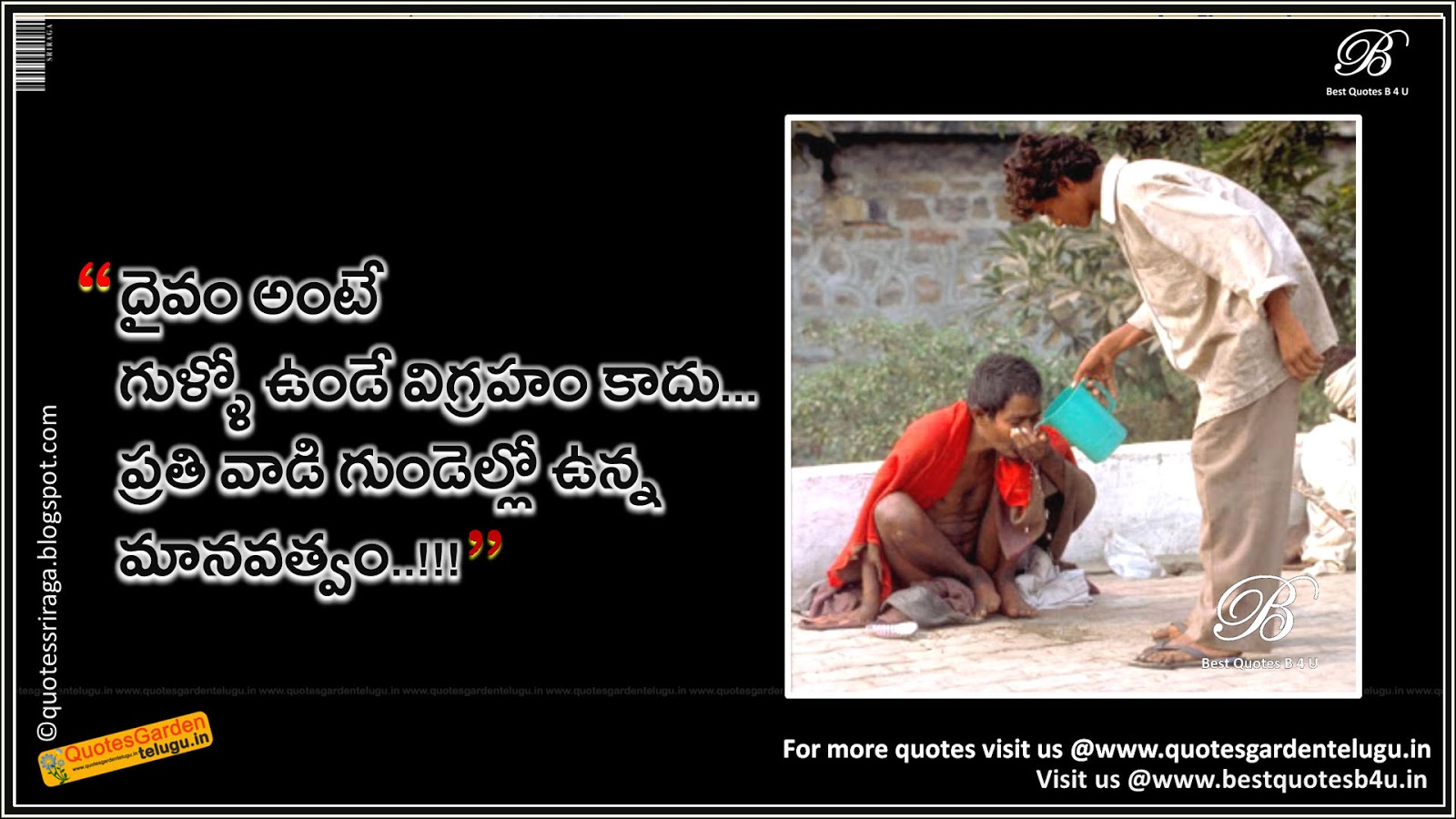 Telugu good heart humanity quotes | Like Share Follow