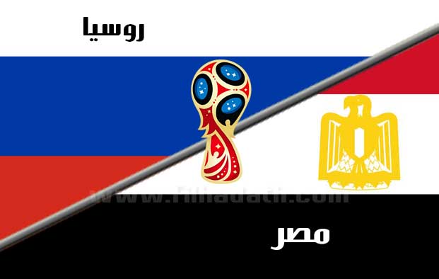 تعرف على تردد القنوات الناقلة لمباراة مصر وروسيا فى كأس العالم 2018 تعرف على تردد القنوات الناقلة لمباراة مصر وروسيا فى كأس العالم 2018