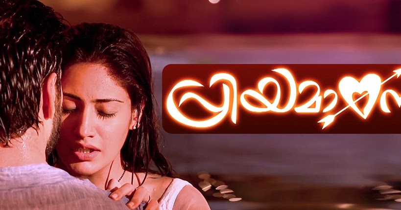 Priya Manasam Serial - Watch Latest Episodes On Asianet -4832