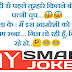 Latest Whatsapp Jokes and Funny Jokes in Hindi 2018