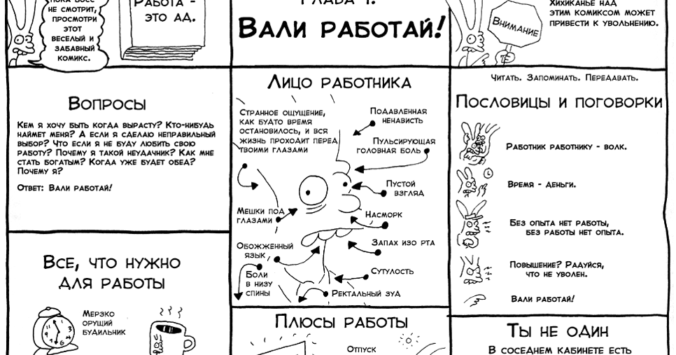 Ты где в аду. Работает ад. Работа в аду. Дум этернал 1920х1080. Работает ад.