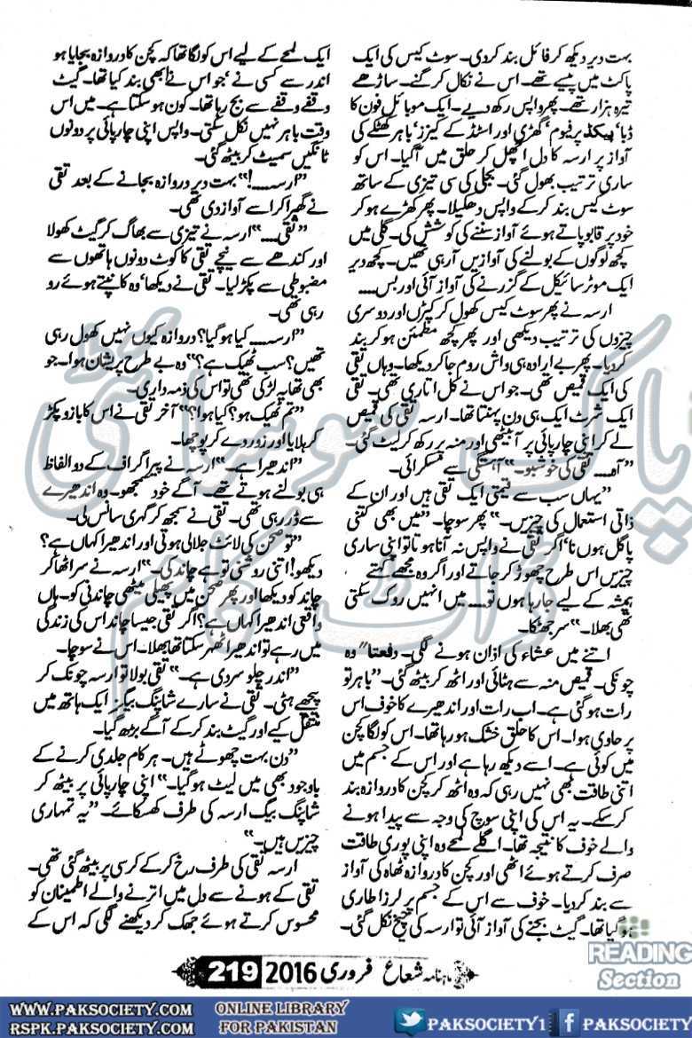 Free Urdu Digests Sitara e zeest by Misbah Awan Online Reading