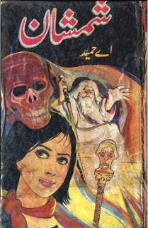 DOWNLOAD FREE URDU BOOKS AND NOVELS: Shamshan Novel By A Hameed PDF