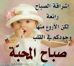 صور صباح الخير جديدة 2018 صور صباح الخير جديدة 2018