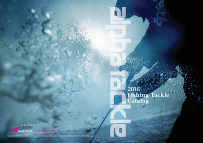 http://www.alphatackle.com/catalog/pdf/2016.pdf
