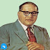डा भीमराव अम्बेडकर का जीवन परिचय | Dr Babasaheb Ambedkar Biography