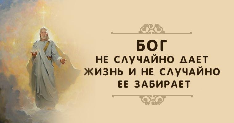 Почему Бог забирает? Почему Бог забирает?