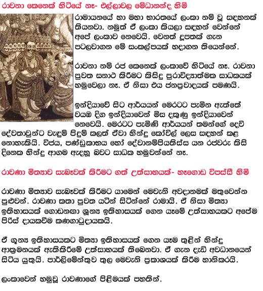 King Ravana  Gossip Lanka Hot News  Lankahotnewscom -3929