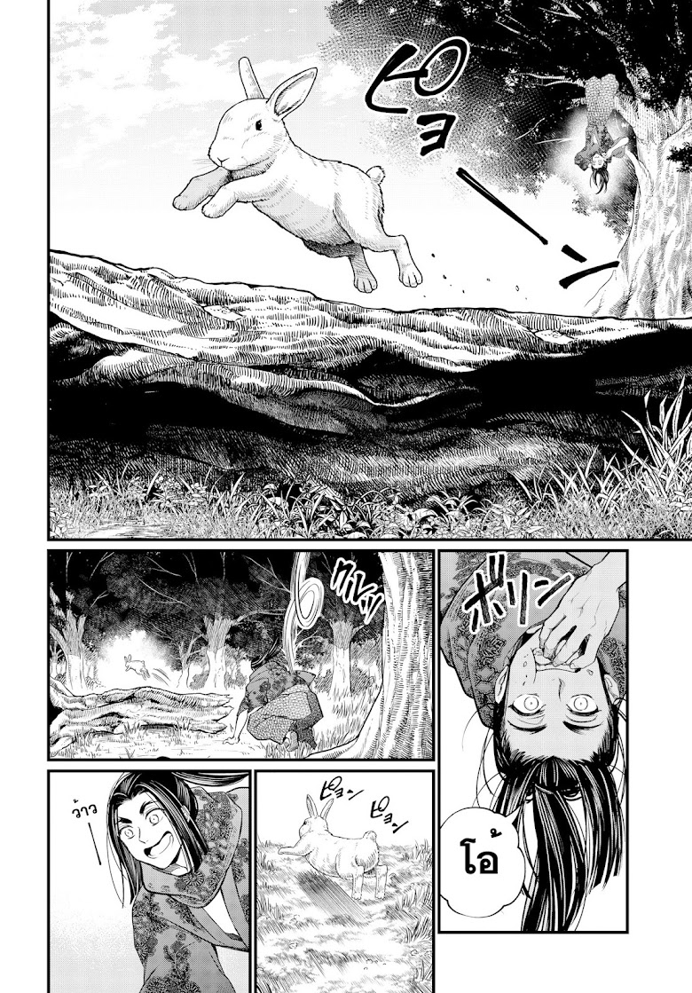 Shuumatsu no Walkure - หน้า 14