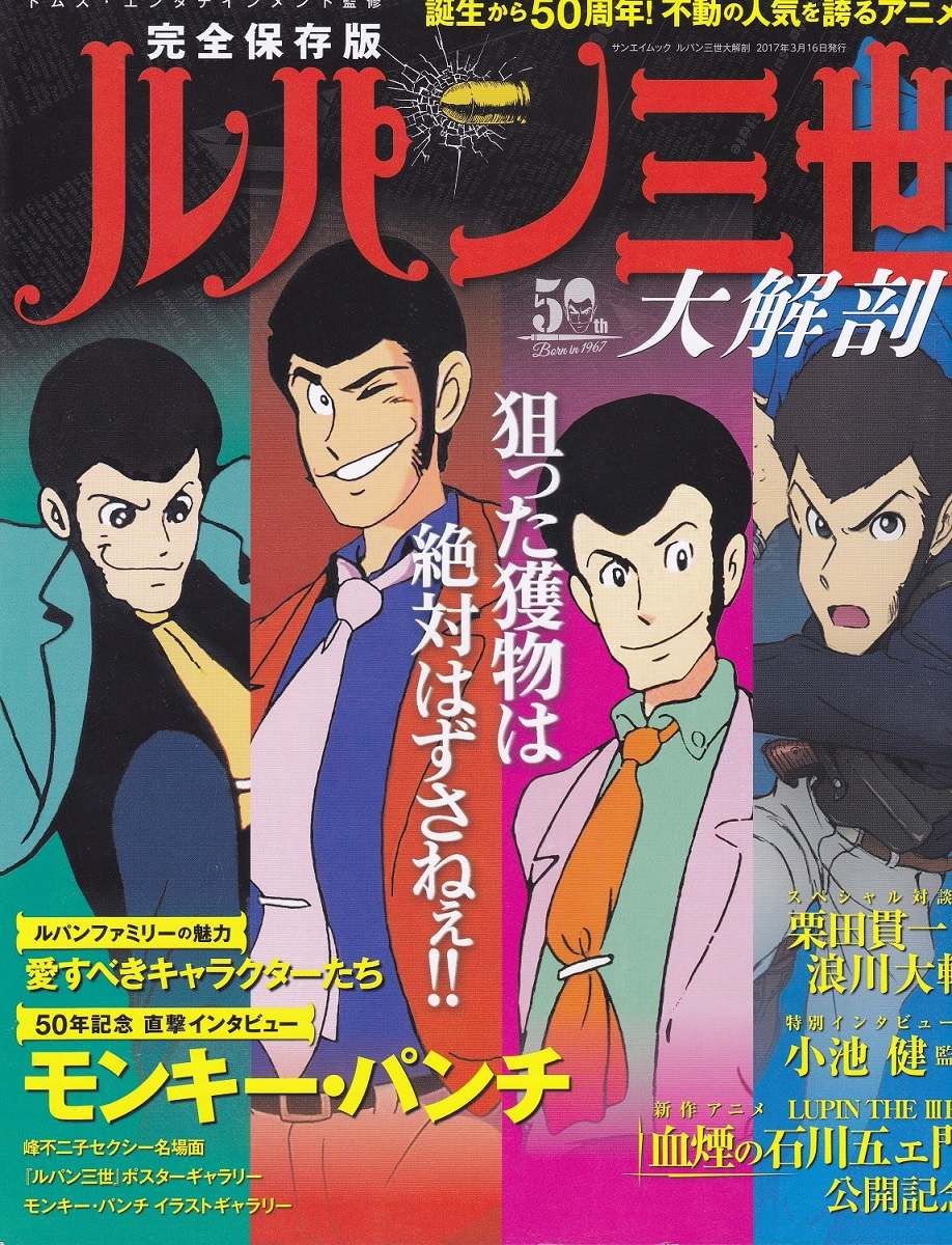 Get Illustrated Lands Lupin Iii Part 5 A Review Of The Series And Desktop Wallpaper Wallpaper Illustrated Lands Lupin Iii Part 5 A Review Of The Series And Free HD