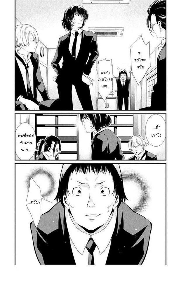 Kangoku Jikken - หน้า 20