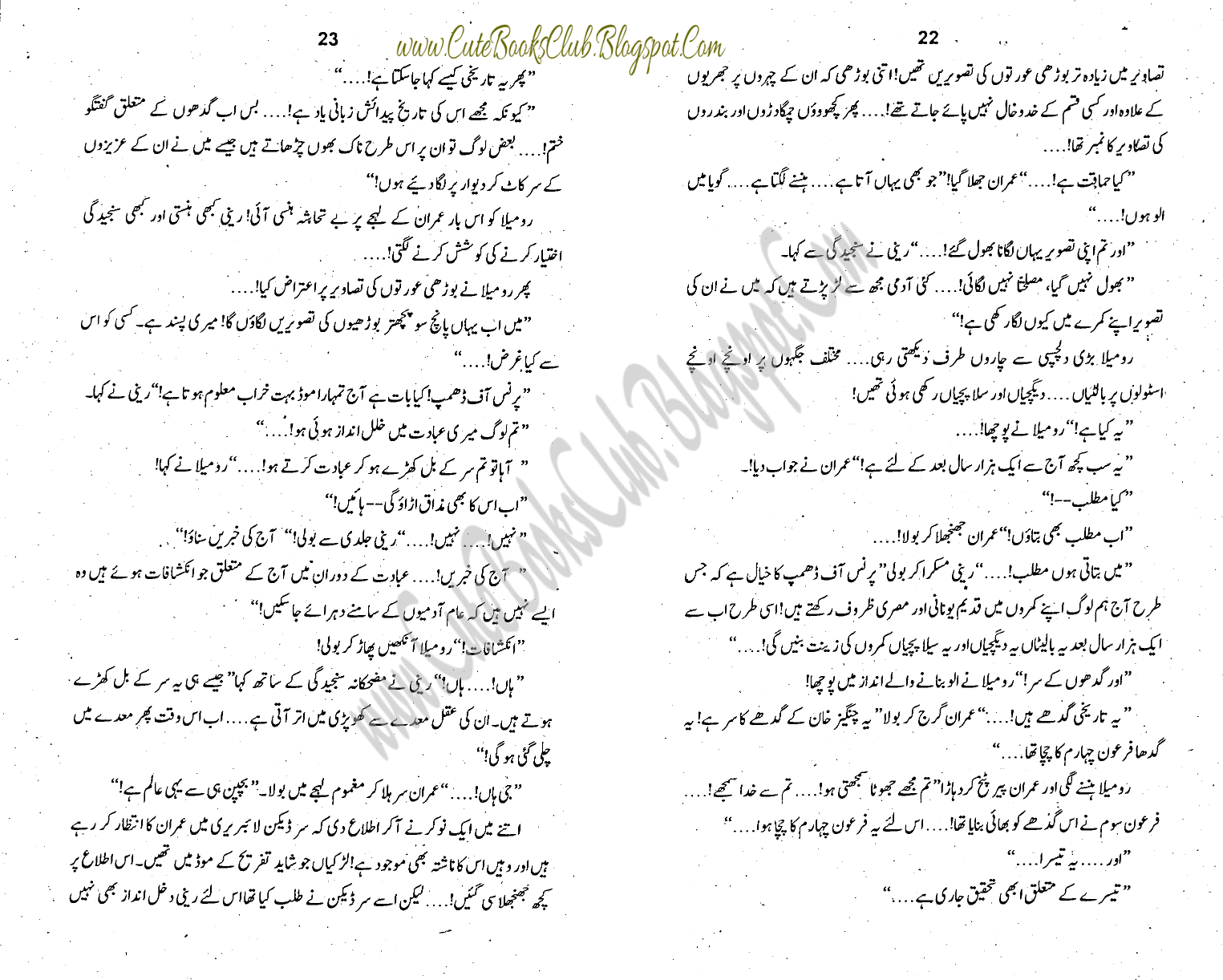 012-Lashon Ka Bazar, Imran Series by Ibne Safi (Urdu Novel)