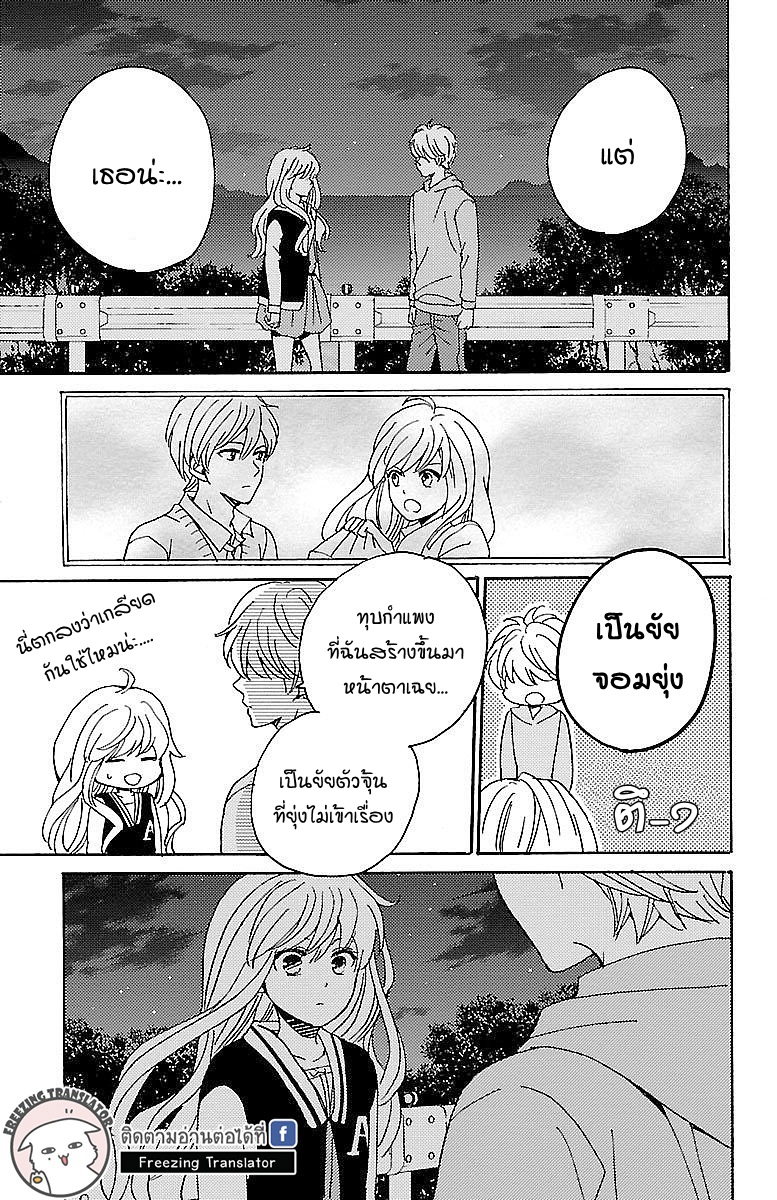 Lion to Hanayome - หน้า 10