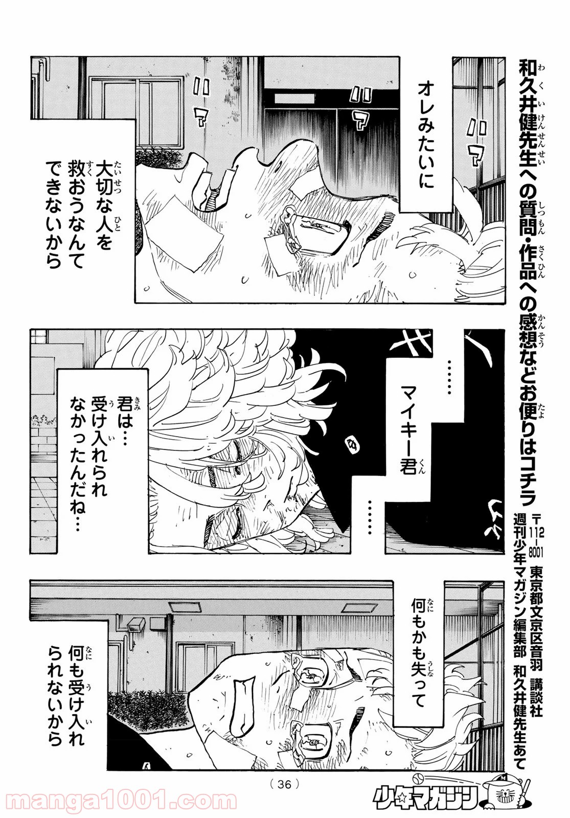 東京卍リベンジャーズ - Raw 【第150話】 - Manga1000.com