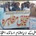 اساتذہ پھر سڑکوں پر