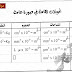 أفضل مراجعة للفصل الثالث (الحث الكهرومغاطيسى) في منهج الفيزياء ثانوية عامة 2019 أفضل مراجعة للفصل الثالث (الحث الكهرومغاطيسى) في منهج الفيزياء ثانوية عامة 2019