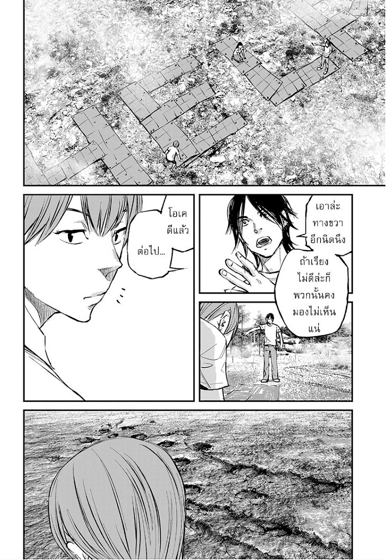 Hotarubi no Tomoru Koro ni - หน้า 26