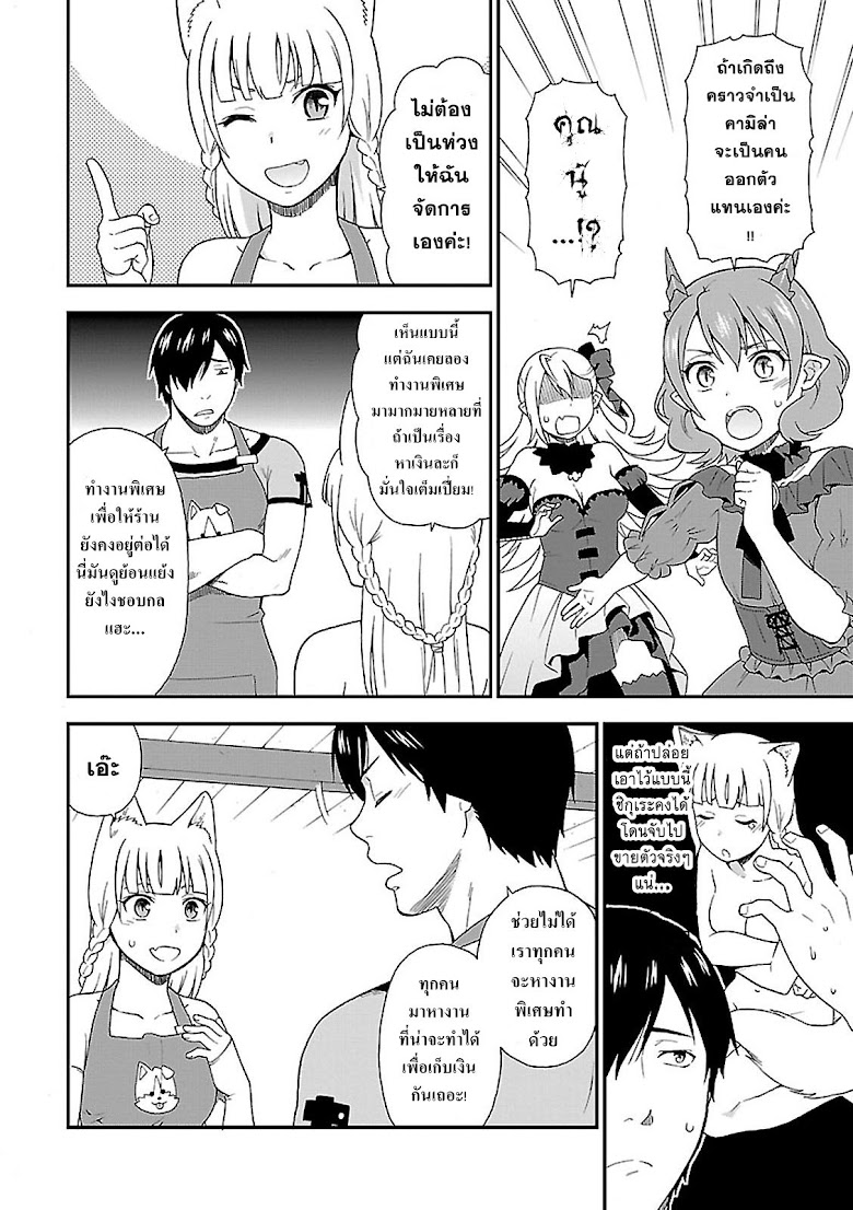 Kemonomichi - หน้า 14