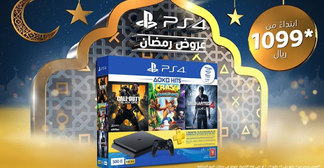 عروض رمضان مستمرة و جهاز بلايستيشن 4 مقابل سعر لا يصدق بالإضافة لخمسة ألعاب
