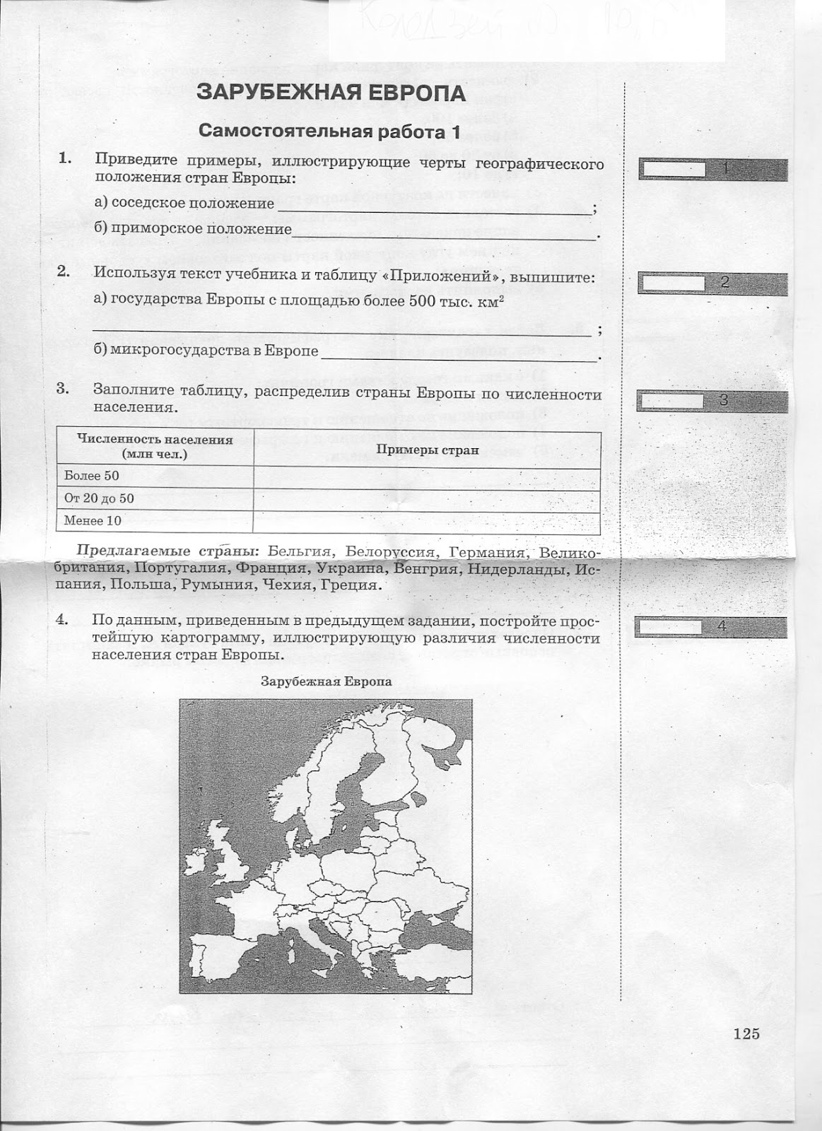 параграф 20 по учебнику географии домогацких 8 класс прочитать параграф 20 по учебнику географии домогацких 8 класс прочитать