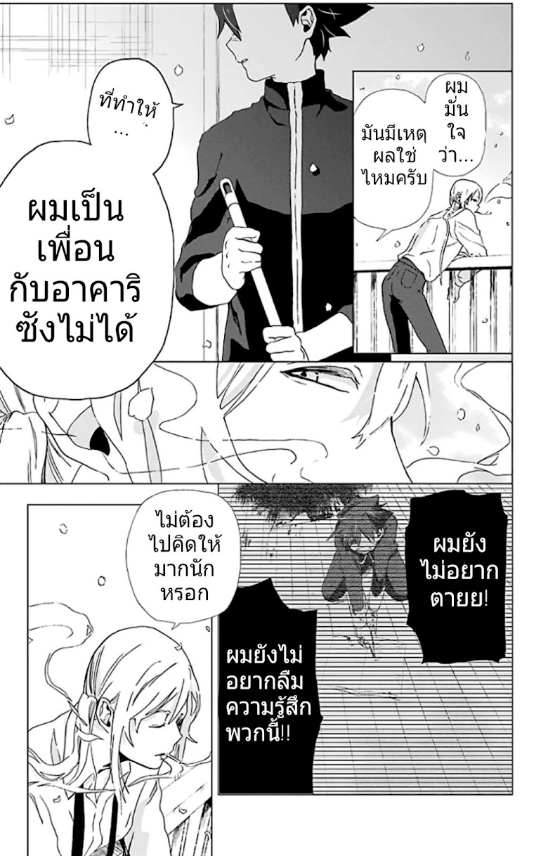 Mahou Tsukai no Deshi ga Warau Toki - หน้า 54