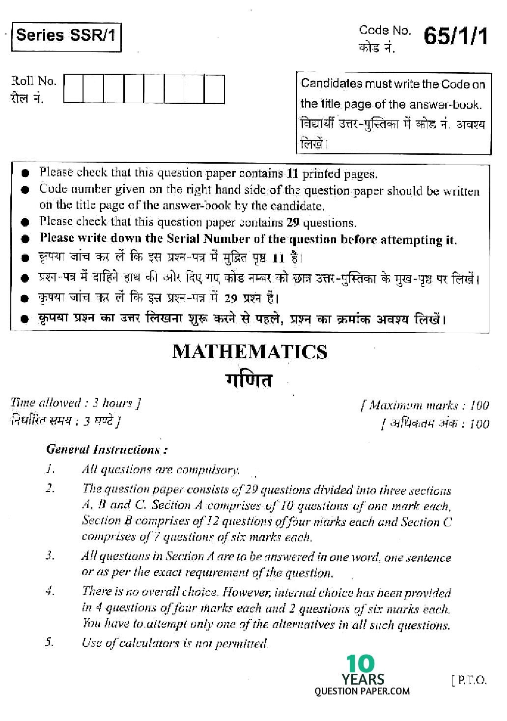 cbse class 12th 2008 board Mathematics question paper set-1 cbse class 12th 2008 Mathematics question paper
