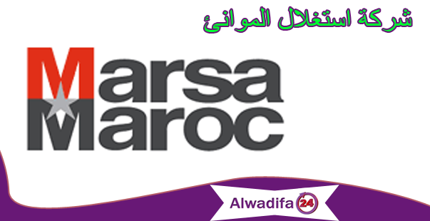 مرسى ماروك: مبارة توظيف 03 أطر مالية. آخر أجل هو 22 نونبر 2017 مرسى ماروك: مبارة توظيف 03 أطر مالية. آخر أجل هو 22 نونبر 2017