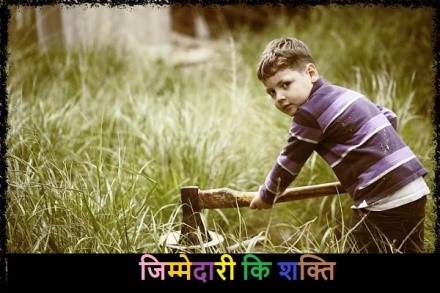 Hindi Story Hindi Story