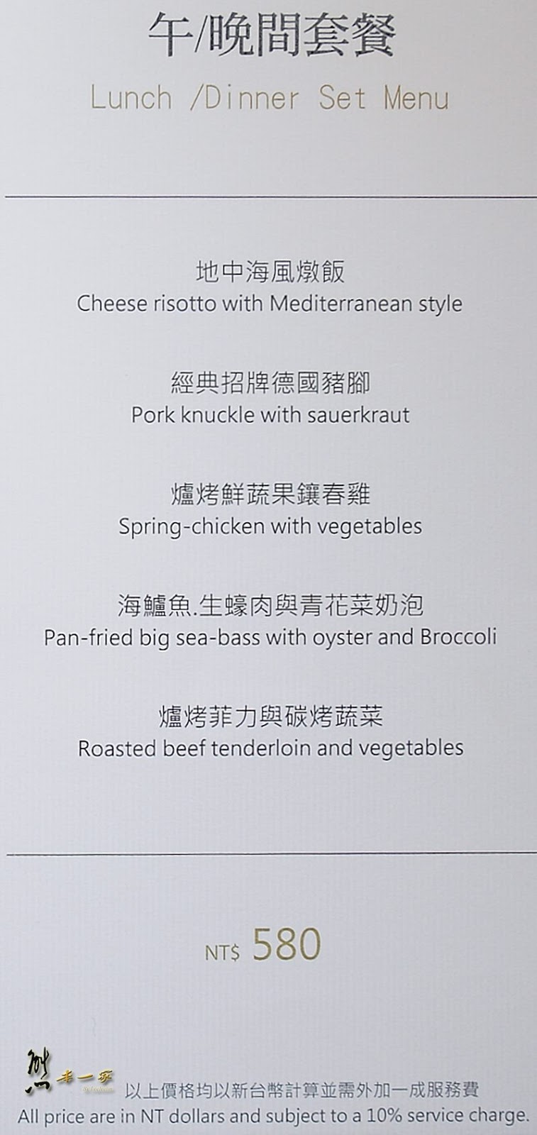 樂朋義法創意廚房菜單menu|鈺通大飯店