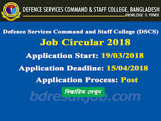 Defence Services Command and Staff College (DSCS) Job Circular 2018