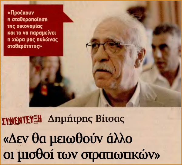 ΚΛΙΚ ΓΙΑ ΜΕΓΕΝΘΥΣΗ