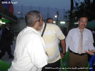 صلاح نافع , ايمن لطفى , رافت السنباوى ,الحسينى محمد , الخوجة ,نادى المعلمين بالجيزة , يوم شم النسيم ,حفل نادى المعلمين بالجيزة بمناسبة يوم شم النسيم 2016 ,المعلمين ,التعليم , معلمى مصر , نقيب معلمى الجيزة , الامين العام لنقابة المهن التعليمية صلاح نافع , ايمن لطفى , رافت السنباوى ,الحسينى محمد , الخوجة ,نادى المعلمين بالجيزة , يوم شم النسيم ,حفل نادى المعلمين بالجيزة بمناسبة يوم شم النسيم 2016 ,المعلمين ,التعليم , معلمى مصر , نقيب معلمى الجيزة , الامين العام لنقابة المهن التعليمية