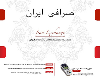 Nerkh Arz Va Dollar Iran نرخ ارز و دلار یورو پوند درهم لیر Iran Office 021 8552 1225 Mobile 989177091286 Malaysia Telephone 601123205051 Telegram Channel Www Me Iranexchange