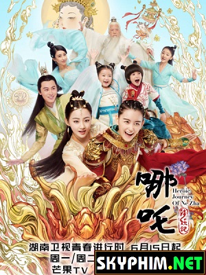 Na Tra Hàng Yêu Ký - Legend Of Nezha (2020)
