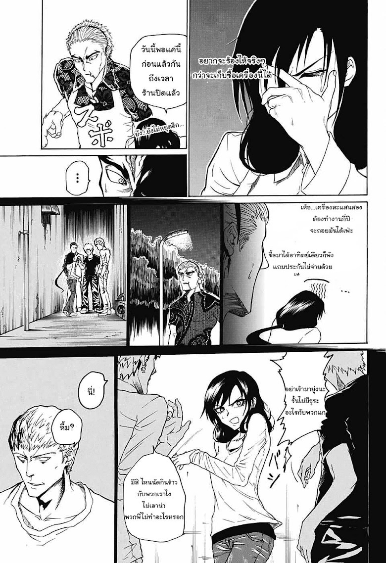 Egao Beta na Naruse-kun - หน้า 14
