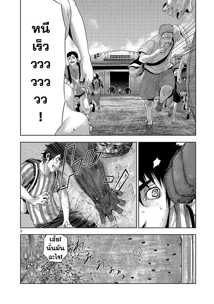 Jinmen - หน้า 2