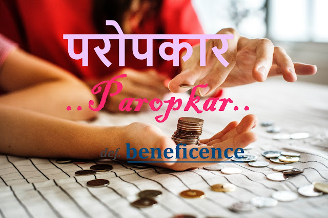 Most Beautiful Words in Nepali Language