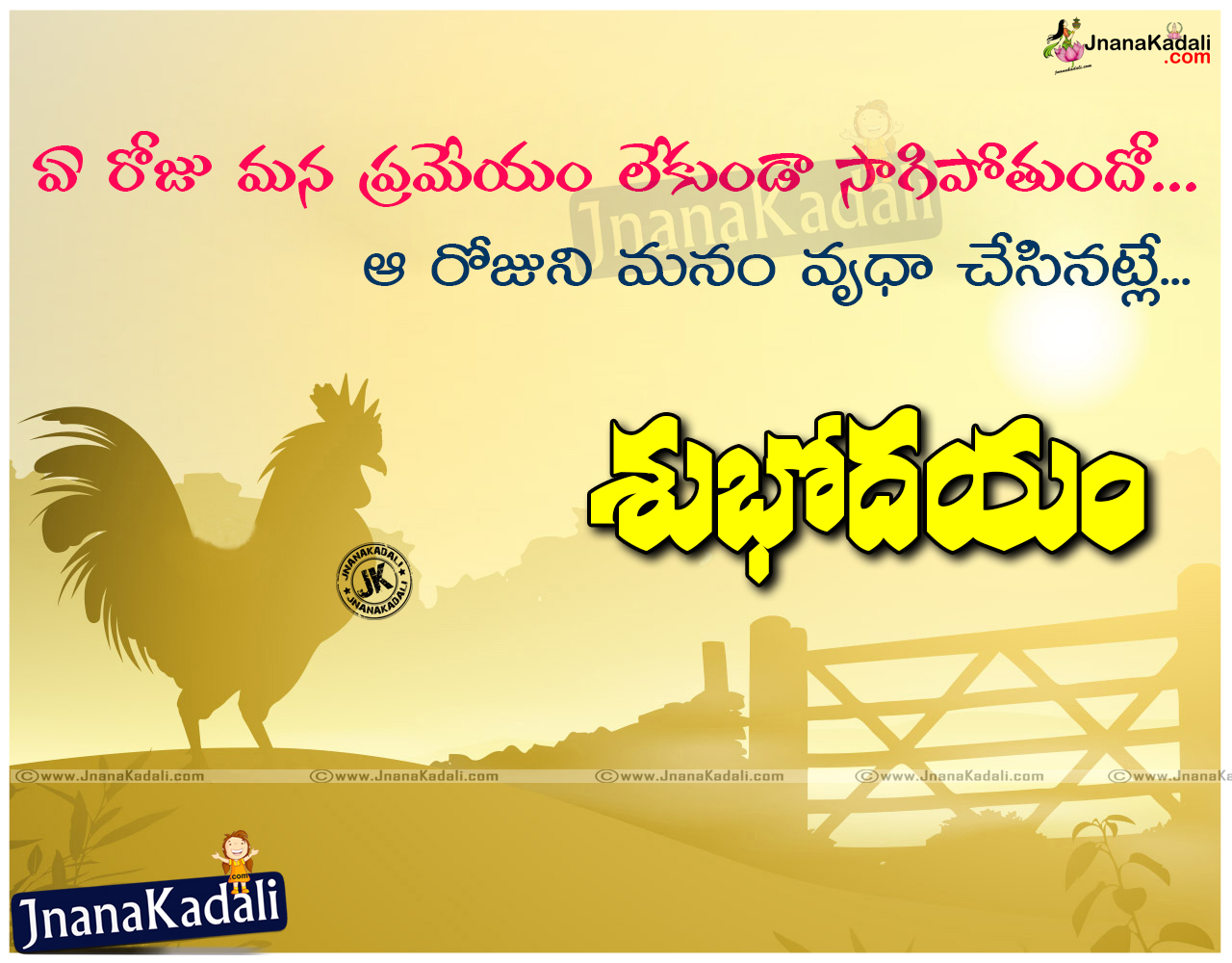 Inspirational Telugu Good morning Quotes images JNANA Telugu QuotesEnglish quotes