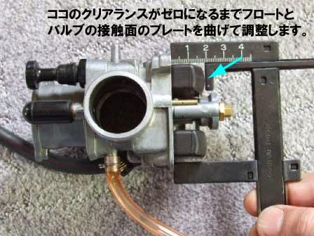 測定は至って簡単であるが、
それを調整する方がむしろ大変です。
測定しては調整しての繰り返し 以外に油面調整は大変、めんどくさいです。