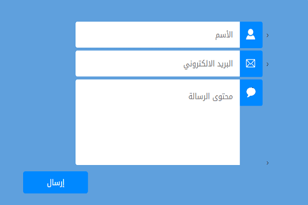 الشكل الثاني لصفحة اتصل بنا