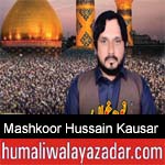 https://www.humaliwalyazadar.com/2018/09/mashkoor-hussain-kausar-nohay-2019.html