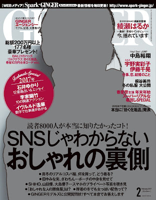 ジンジャー 2017年2月号 raw zip dl