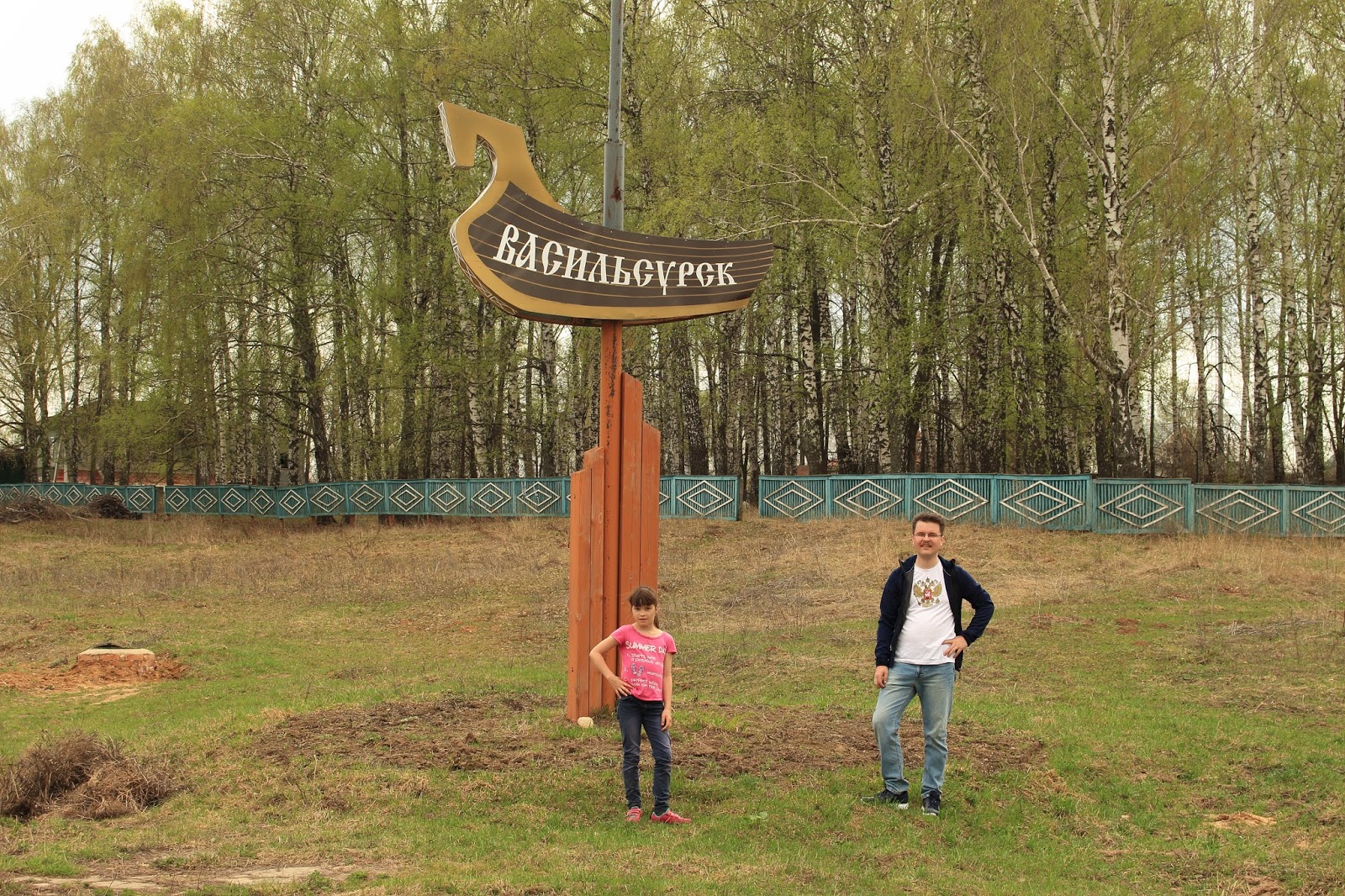 Васильсурск Нижегородская область музей