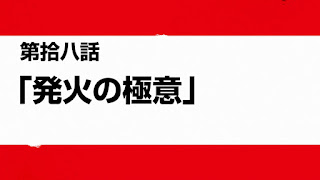 Enen no Shouboutai (Fire Force) - Episódio 18 Enen no Shouboutai (Fire Force) - Episódio 18